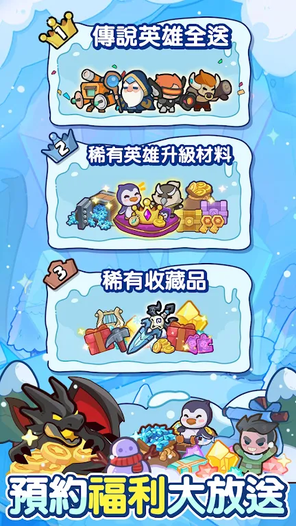 企鹅逗阵战(内置MOD菜单)-مەرمەر بىلوگى