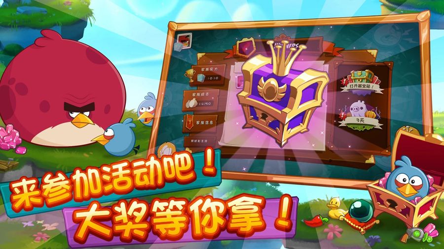 愤怒的小鸟2（内置MOD菜单）-مەرمەر بىلوگى