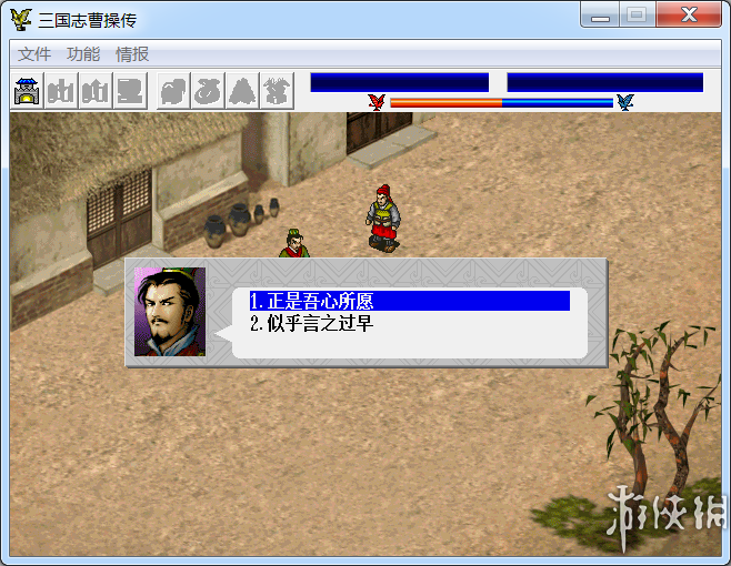 三国志曹操传（同人移植版）-مەرمەر بىلوگى