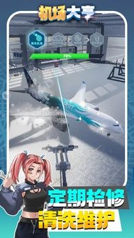 机场大亨（功能菜单）-مەرمەر بىلوگى