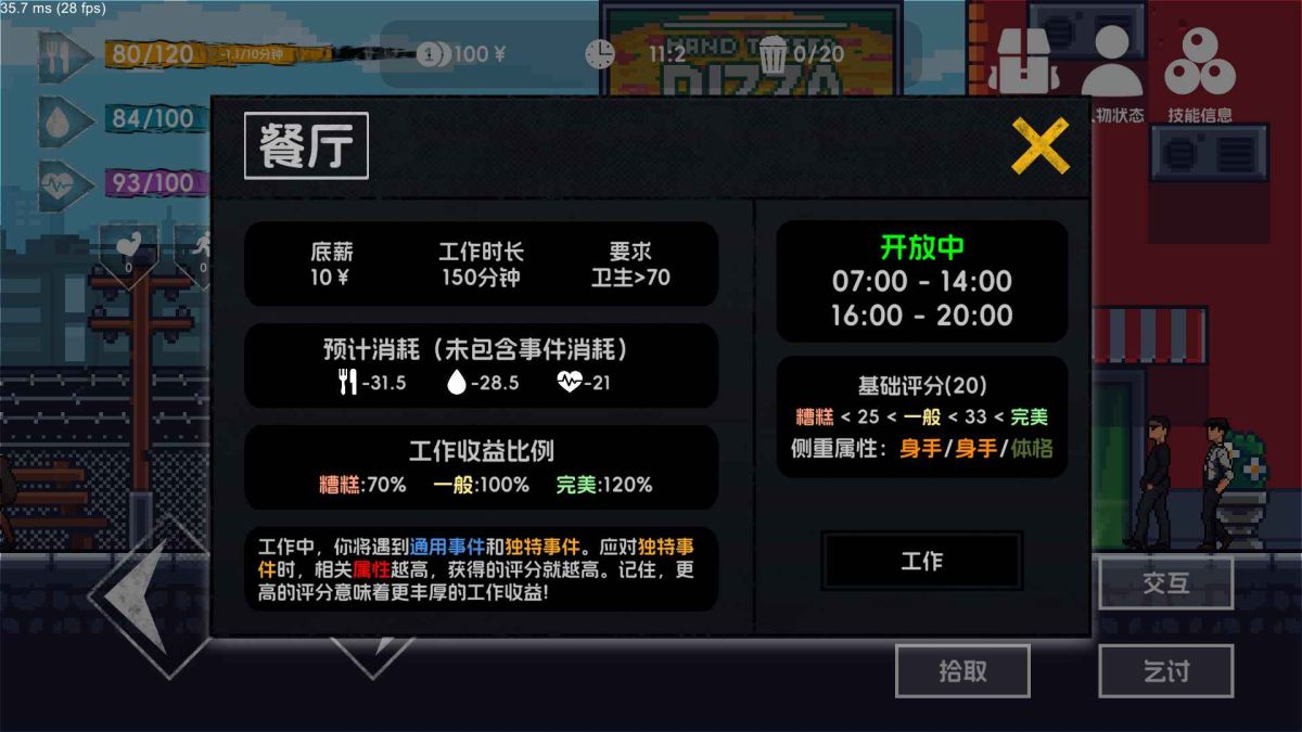 流浪者2（免广告获取奖励）-مەرمەر بىلوگى