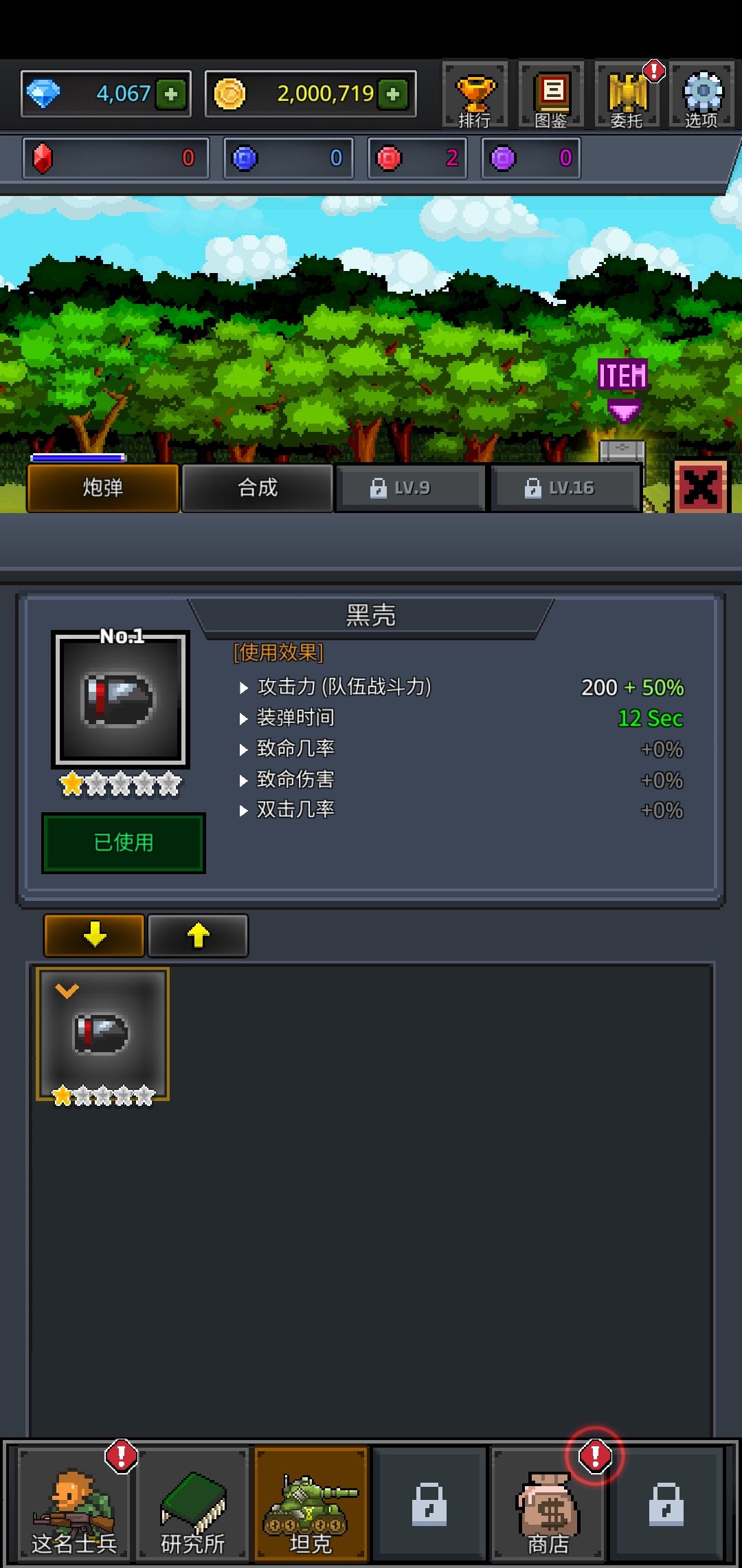 成长士兵（免费内购）-مەرمەر بىلوگى