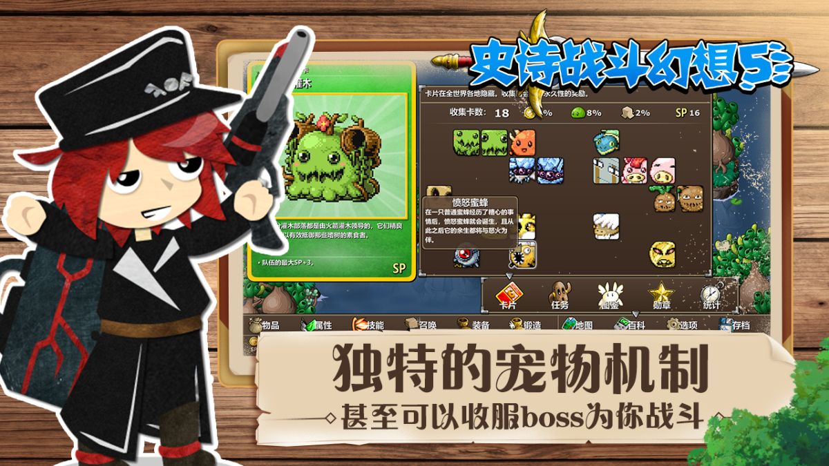 史诗战斗幻想5（全DLC＋免付费解锁完整版）-مەرمەر بىلوگى