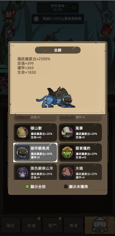 守护者之路（技能不耗蓝技能无冷却）-مەرمەر بىلوگى