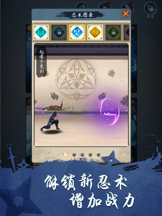 忍者修炼模拟器（商店免费内购）-مەرمەر بىلوگى