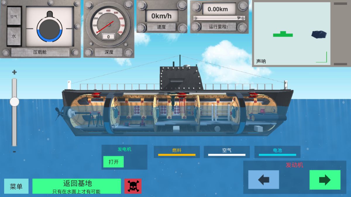 核潜艇模拟器（解锁无限金币）-مەرمەر بىلوگى