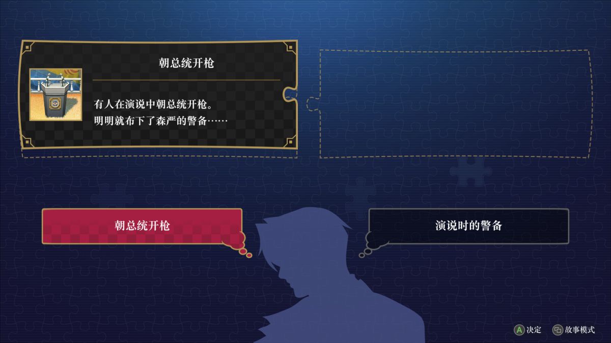 逆转检察官1&2御剑精选集v1.0.0.2中文switch模拟器!(游戏)