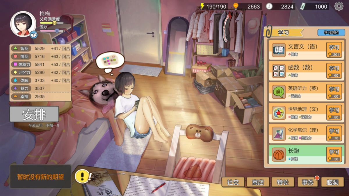 中国式家长免登录版[完整版+DLC+菜单版]Steam移植-مەرمەر بىلوگى