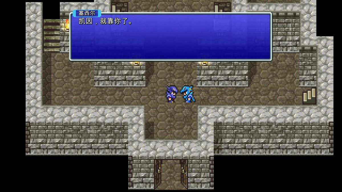 最终幻想4v1.2.1(支持安卓15游玩)[完整版]Steam移植-مەرمەر بىلوگى