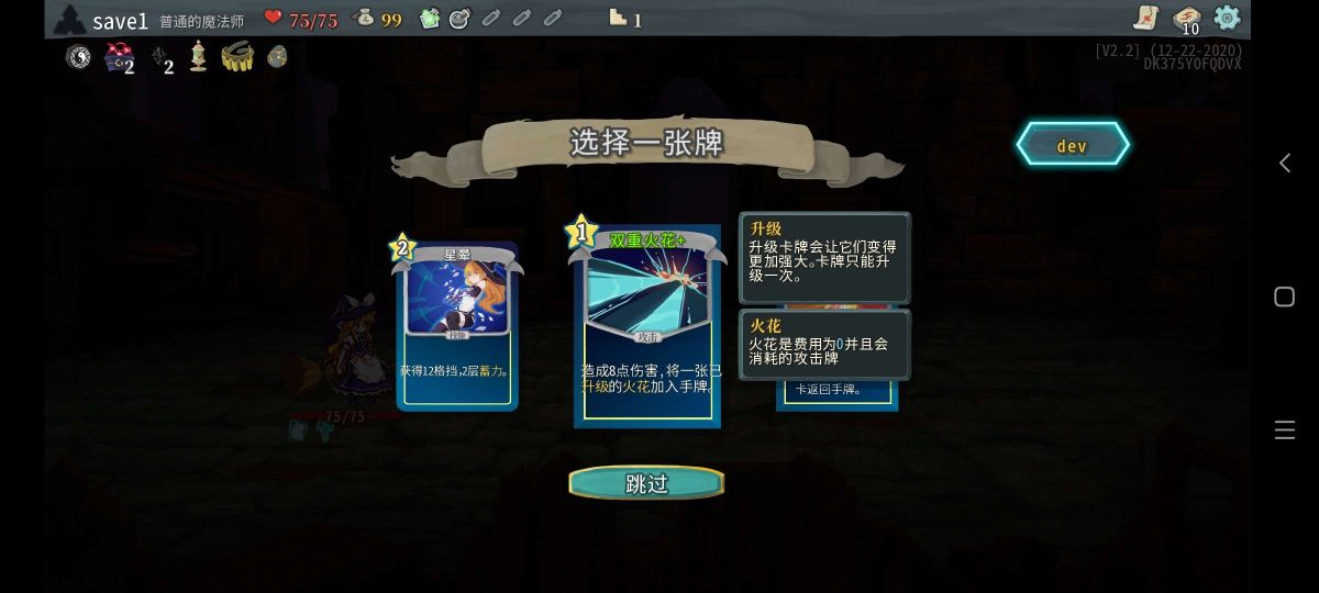 杀戮尖塔mod整合版[完整版+免谷歌]Steam移植尖塔圈喜讯!-مەرمەر بىلوگى