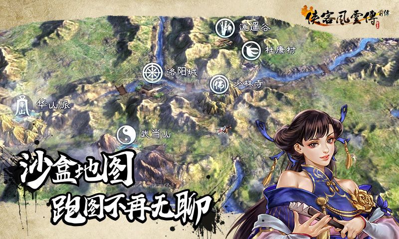 侠客风云传前传单机版v109.0.1[完整版+DLC+菜单版]Steam移植-مەرمەر بىلوگى