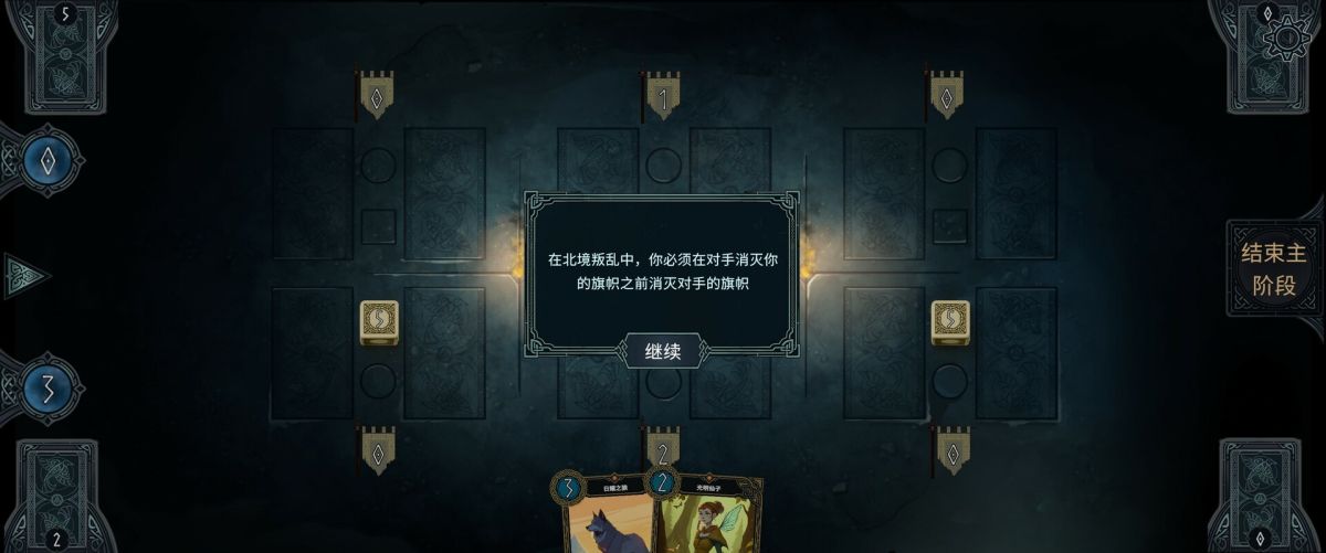 北境叛乱v15[完整版]Steam移植-مەرمەر بىلوگى