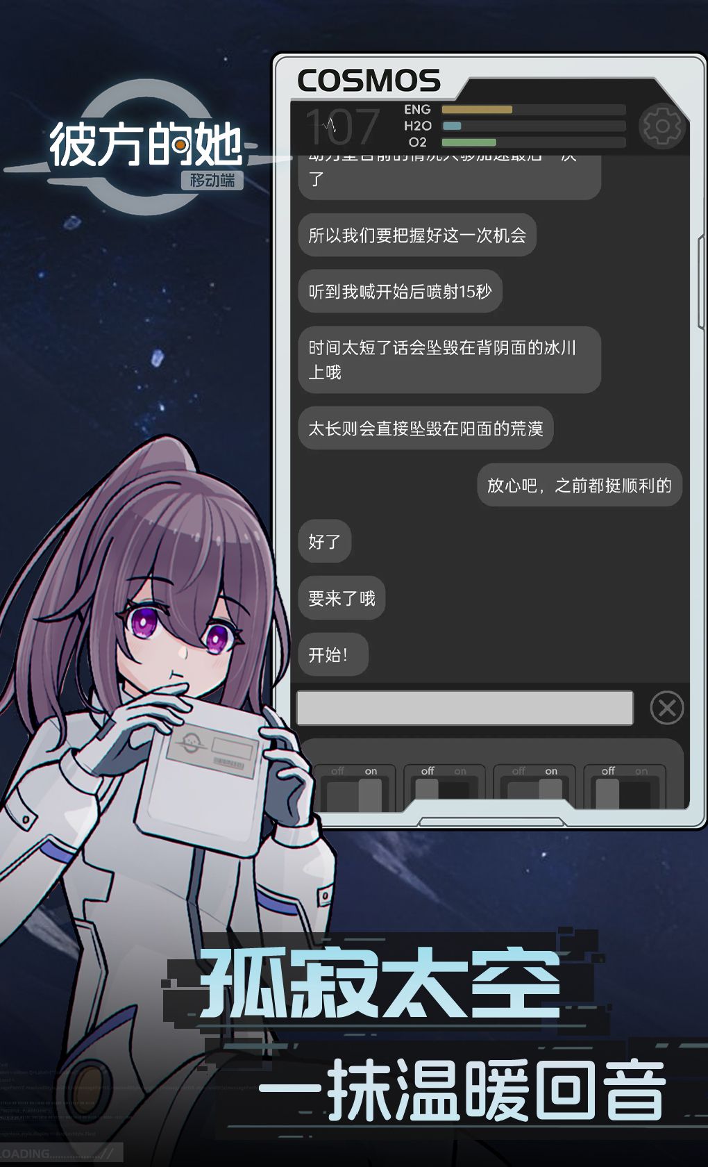 彼方的她[完整版]Steam移植现实时间同步视觉小说游戏-مەرمەر بىلوگى