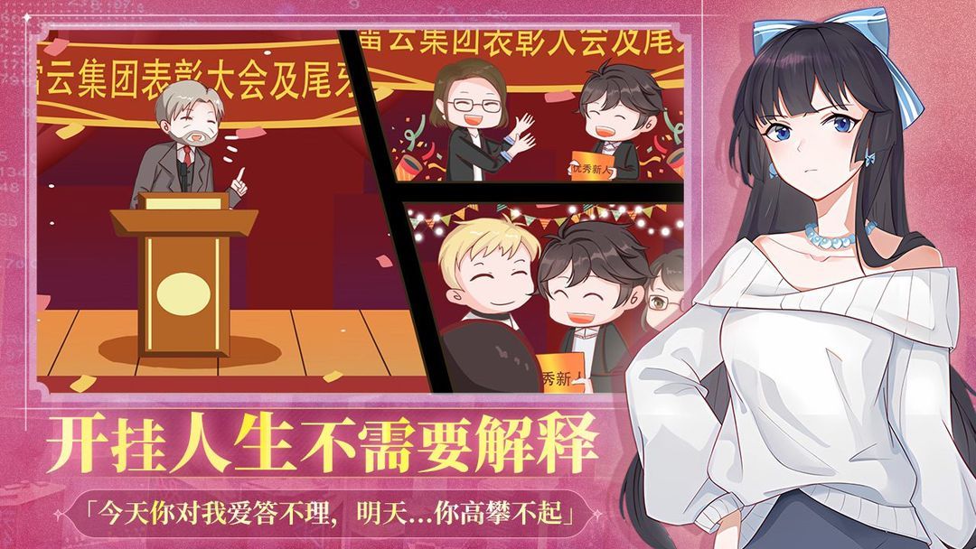 职场浮生记v1.0.8[完整版]Steam移植堪称职场版甄嬛传！超真实职场模拟游戏！-مەرمەر بىلوگى