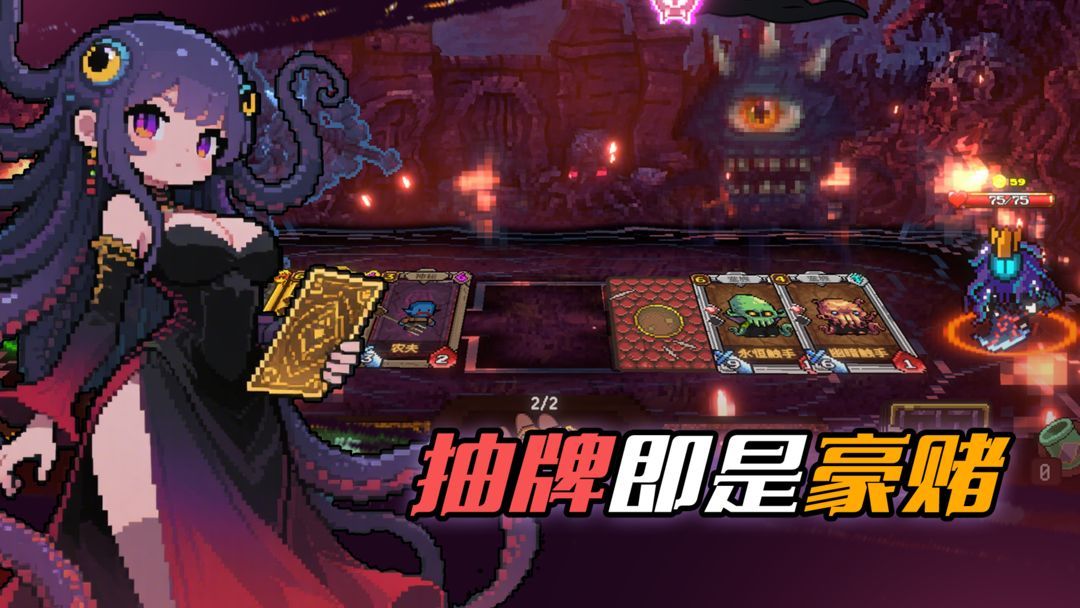 神之一手Steam移植超好玩的克苏鲁卡牌股神对赌+肉鸽抽卡+自走棋这把必须冲~-مەرمەر بىلوگى