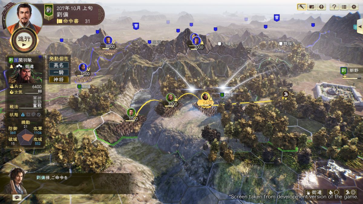 三国志14威力加强版豪华套装全DLC,附教程!-مەرمەر بىلوگى