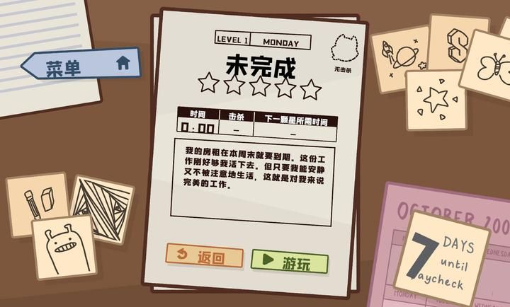 狼人清洁工v1.0.8[汉化版+完整版]Steam移植-مەرمەر بىلوگى