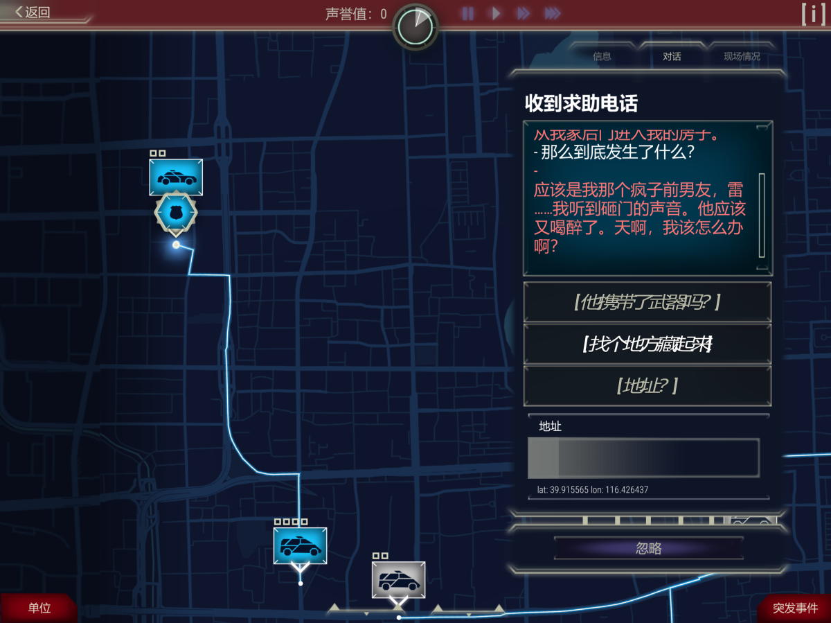 911接线员v6.08.19[完整版+DLC]Steam移植-مەرمەر بىلوگى