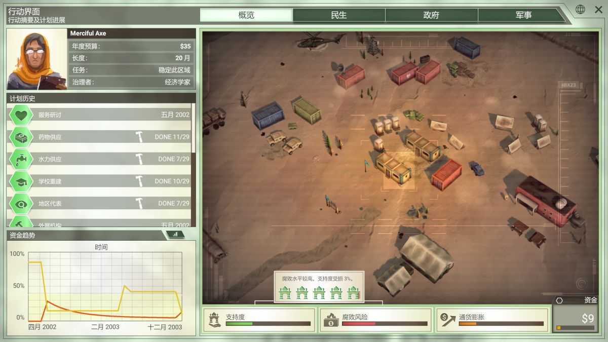 反叛公司v1.16.5[完整版]Steam移植-مەرمەر بىلوگى
