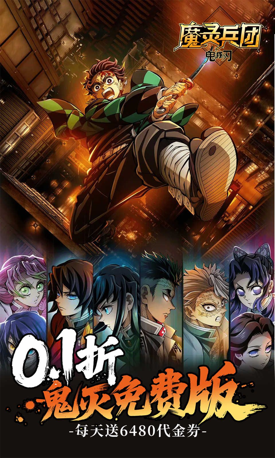 魔灵兵团（解锁无敌+无限技能）-مەرمەر بىلوگى