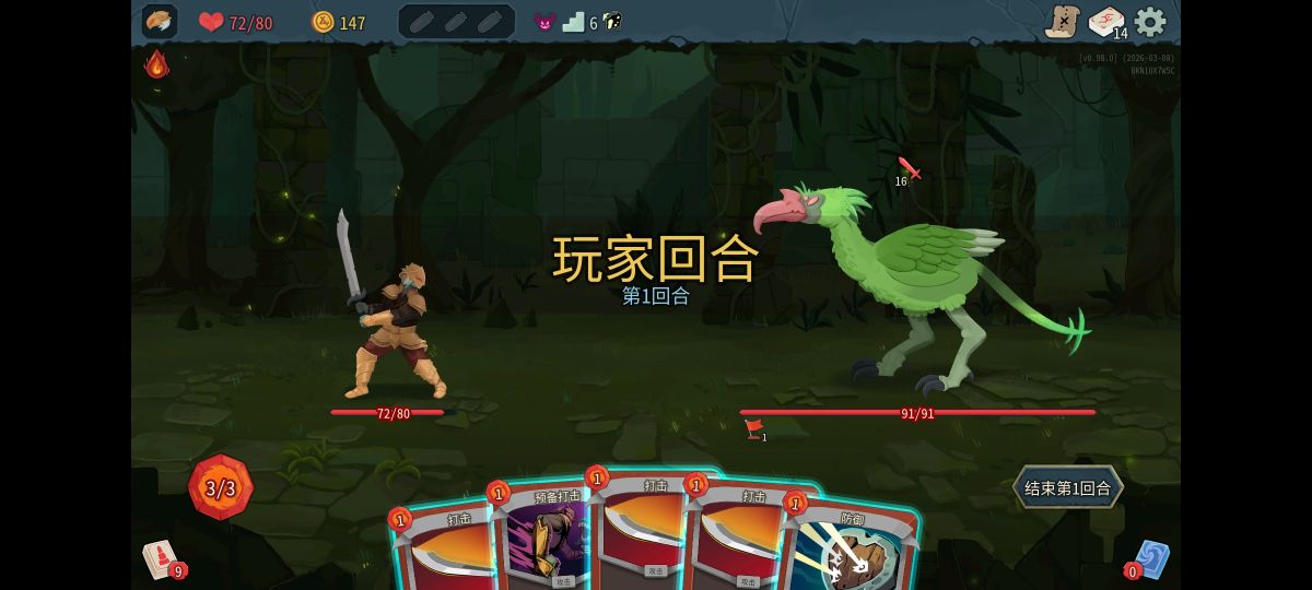 杀戮尖塔2（steam移植）-مەرمەر بىلوگى