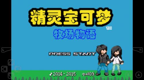 口袋妖怪:牧场物语-مەرمەر بىلوگى