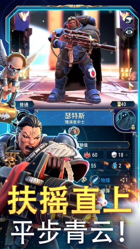 战锤40k:战术(使用货币不减反增)-مەرمەر بىلوگى
