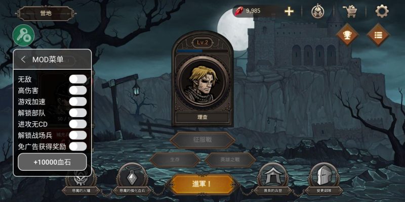 国王之血:防御(内置MOD菜单)-مەرمەر بىلوگى