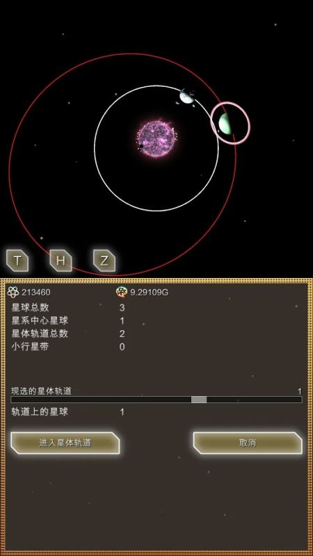 进化星球：140亿年物语（免广告）-مەرمەر بىلوگى