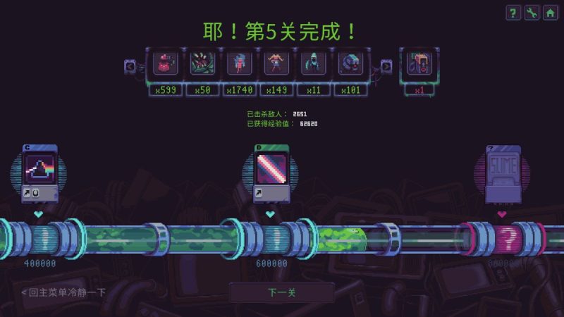 史莱姆3K:反抗暴君(免付费解锁完整版)-مەرمەر بىلوگى