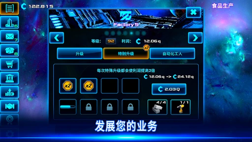 太空业务大亨（大量货币）-مەرمەر بىلوگى