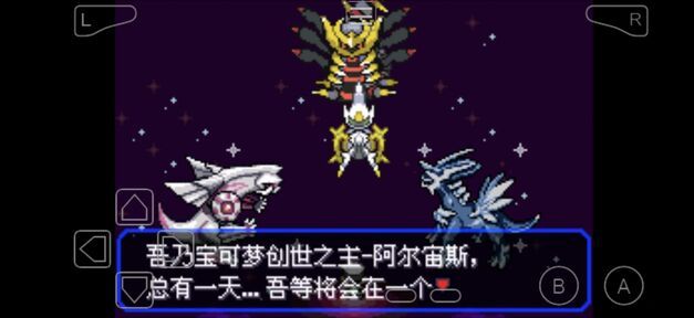口袋妖怪究极绿宝石:跨宇宙战役-مەرمەر بىلوگى