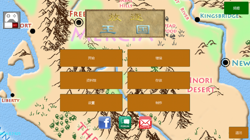 放逐王国：三国版-مەرمەر بىلوگى