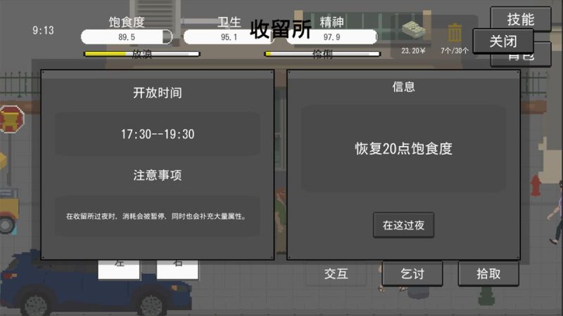 流浪者(大量货币)-مەرمەر بىلوگى