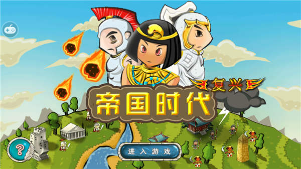 帝国时代(免内购)-مەرمەر بىلوگى