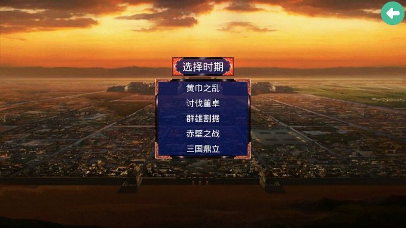 三国战争传(内置MOD菜单)-مەرمەر بىلوگى