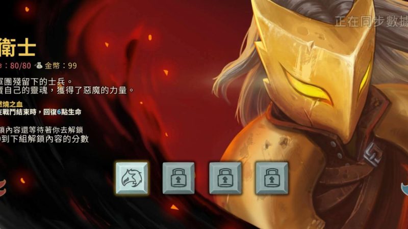 杀戮尖塔（免付费解锁完整版）-مەرمەر بىلوگى