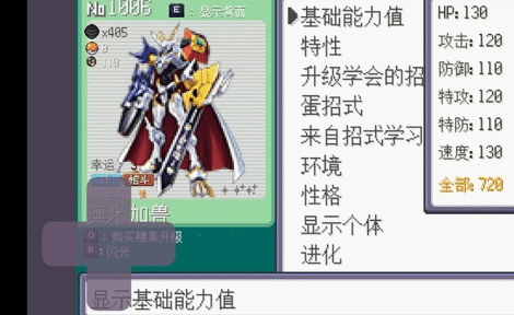 宝可梦：肉鸽（全精灵+无限金币+无限蛋券）-مەرمەر بىلوگى