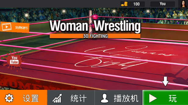 坏女孩摔跤游戏-مەرمەر بىلوگى