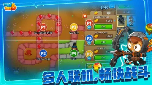气球塔防6(无限经验)-مەرمەر بىلوگى