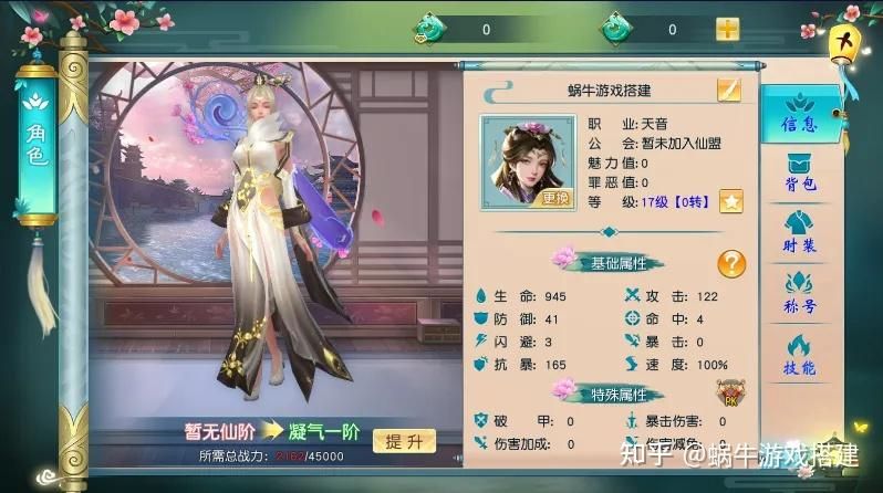 仙缘江湖(游戏内的凌天悬浮球里有物品后台)-مەرمەر بىلوگى
