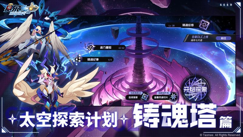 赛尔号(附GM物品后台)-مەرمەر بىلوگى