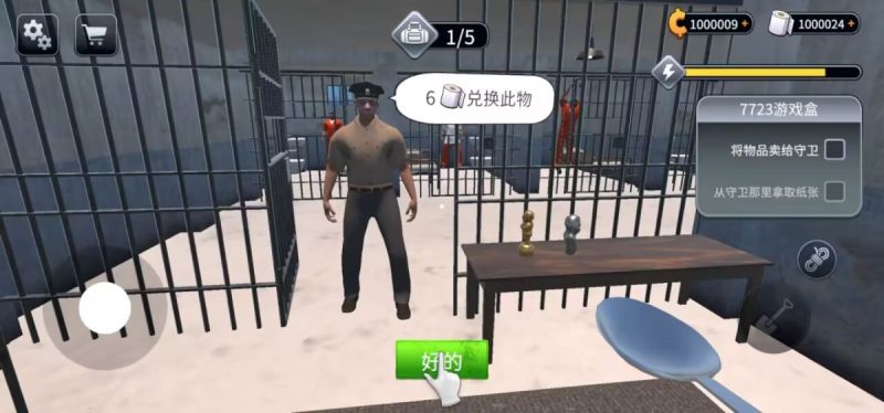 越狱模拟器(大量货币)-مەرمەر بىلوگى
