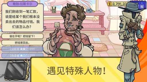 当铺人生2(内置作弊菜单)-مەرمەر بىلوگى