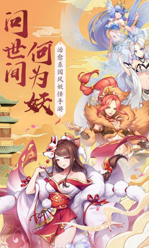 御妖师(内置作弊菜单)-مەرمەر بىلوگى