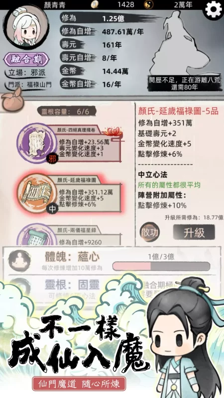 我要渡劫啦(免广告+无限内购)-مەرمەر بىلوگى
