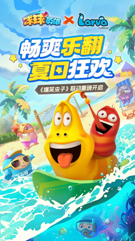 球球英雄(免广告直接获得奖励)-مەرمەر بىلوگى