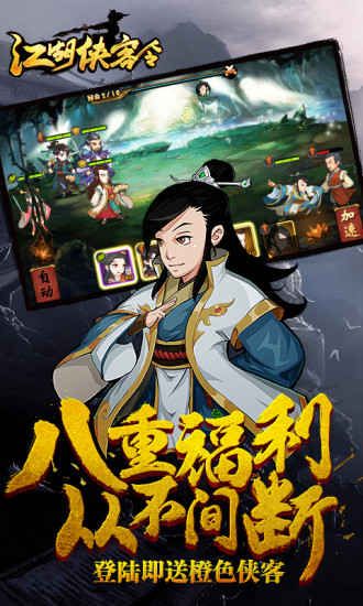 江湖侠客令(背包领取20亿元宝)-مەرمەر بىلوگى