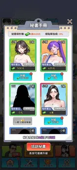 逆袭成富豪(免广告+无限内购)-مەرمەر بىلوگى