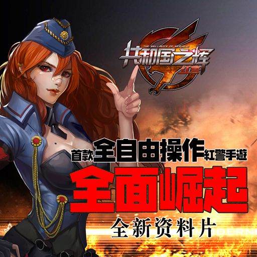 红警2共和国之辉(steam移植)-مەرمەر بىلوگى